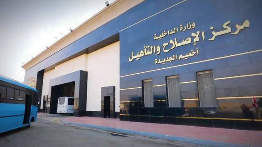 Entrance of Akhmim Correctional and Rehabilitation Center